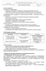 Полный комплект документов «Лекарственное обеспечение в стоматологии»